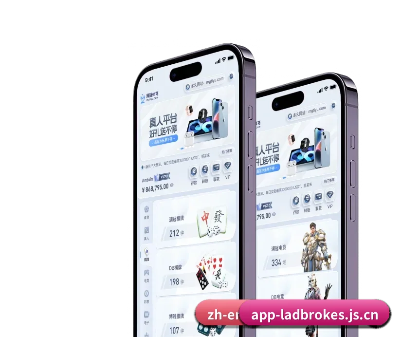 立博官网 APP 深度功能(Ladbrokes)