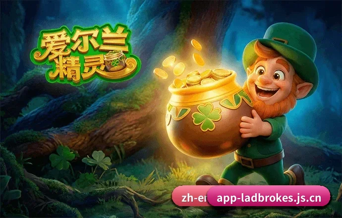 立博官网 APP 界面(Ladbrokes)